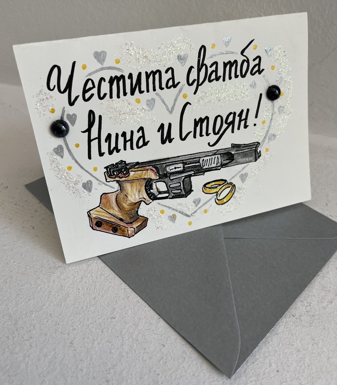 Сватбена картичка, 2022, художник Диляна Колева