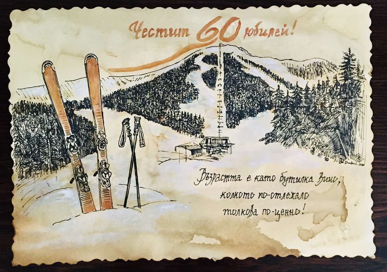 Картина за 60-годишен юбилей, състарена хартия, туш и перо, позлата, художник Диляна Колева