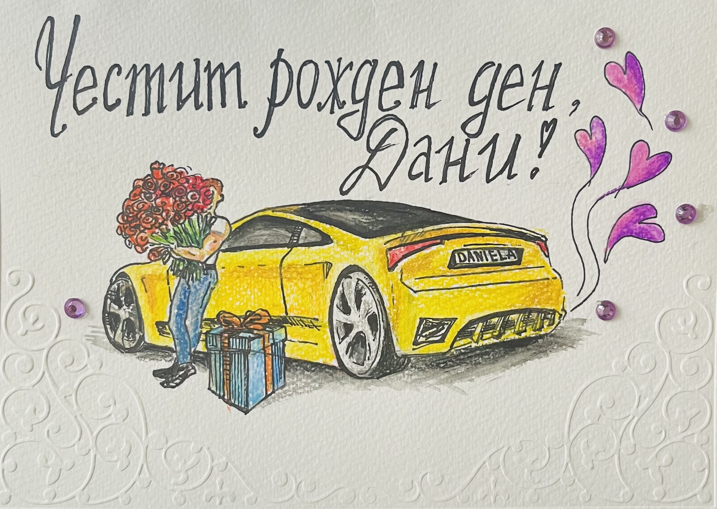"Честит рожден ден", акварелна хартия, цветни моливи, кристали, художник Диляна Колева