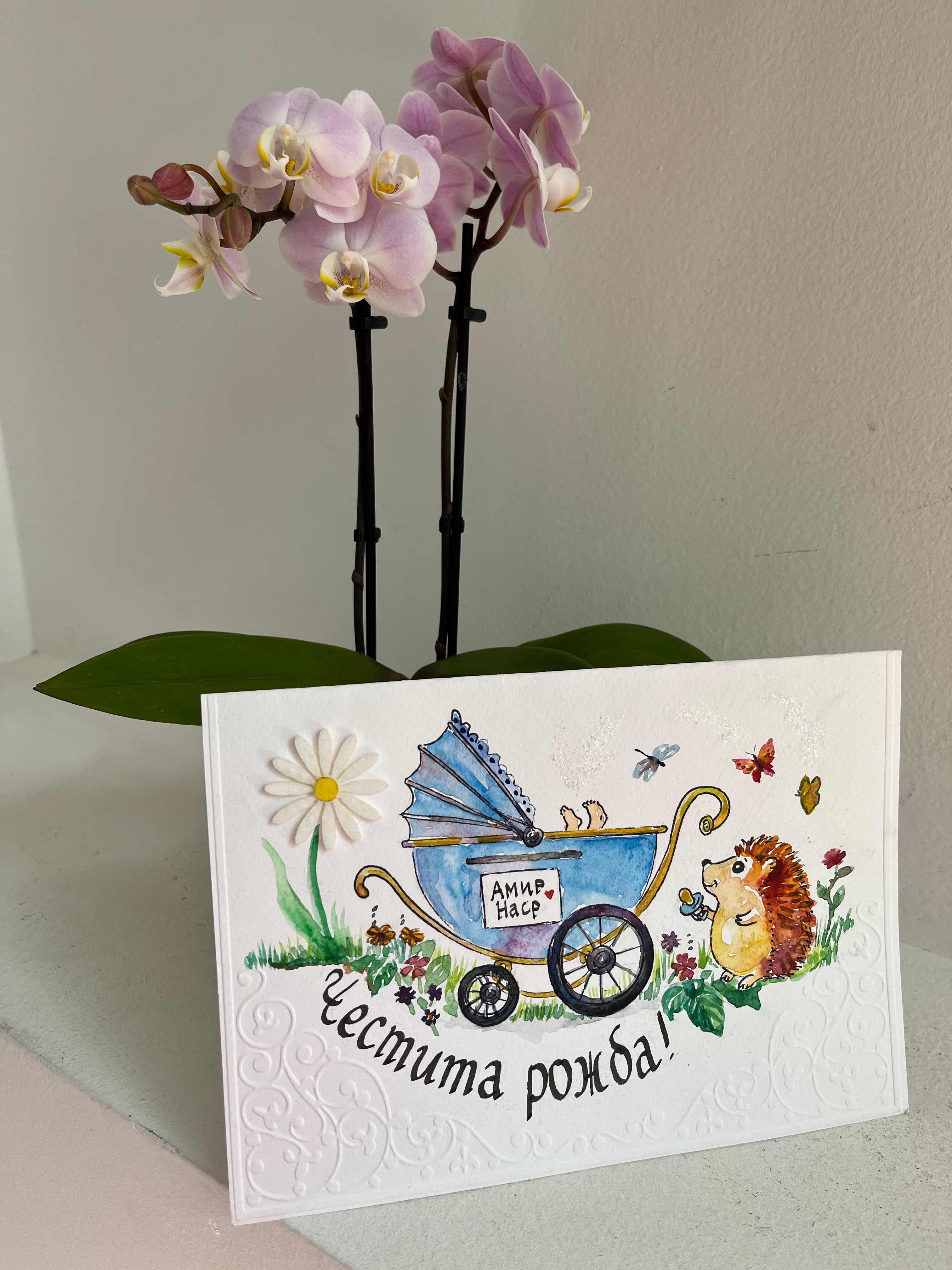 "Честита рожба", калиграфски картон, акварелни бои, художник Диляна Колева