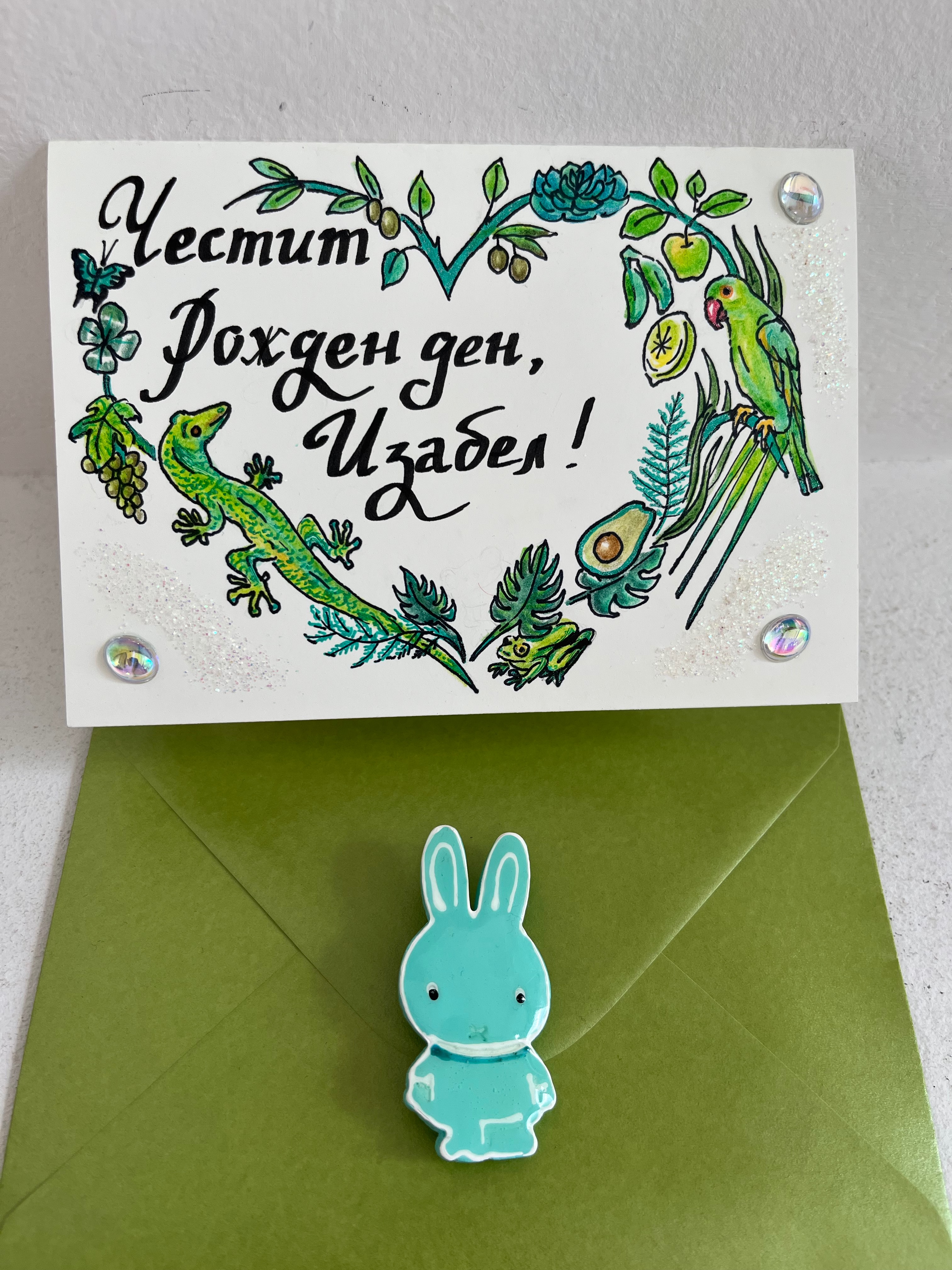 "Честит рожден ден", акварелни маркери, кристали, калиграфска хартия, художник Диляна Колева