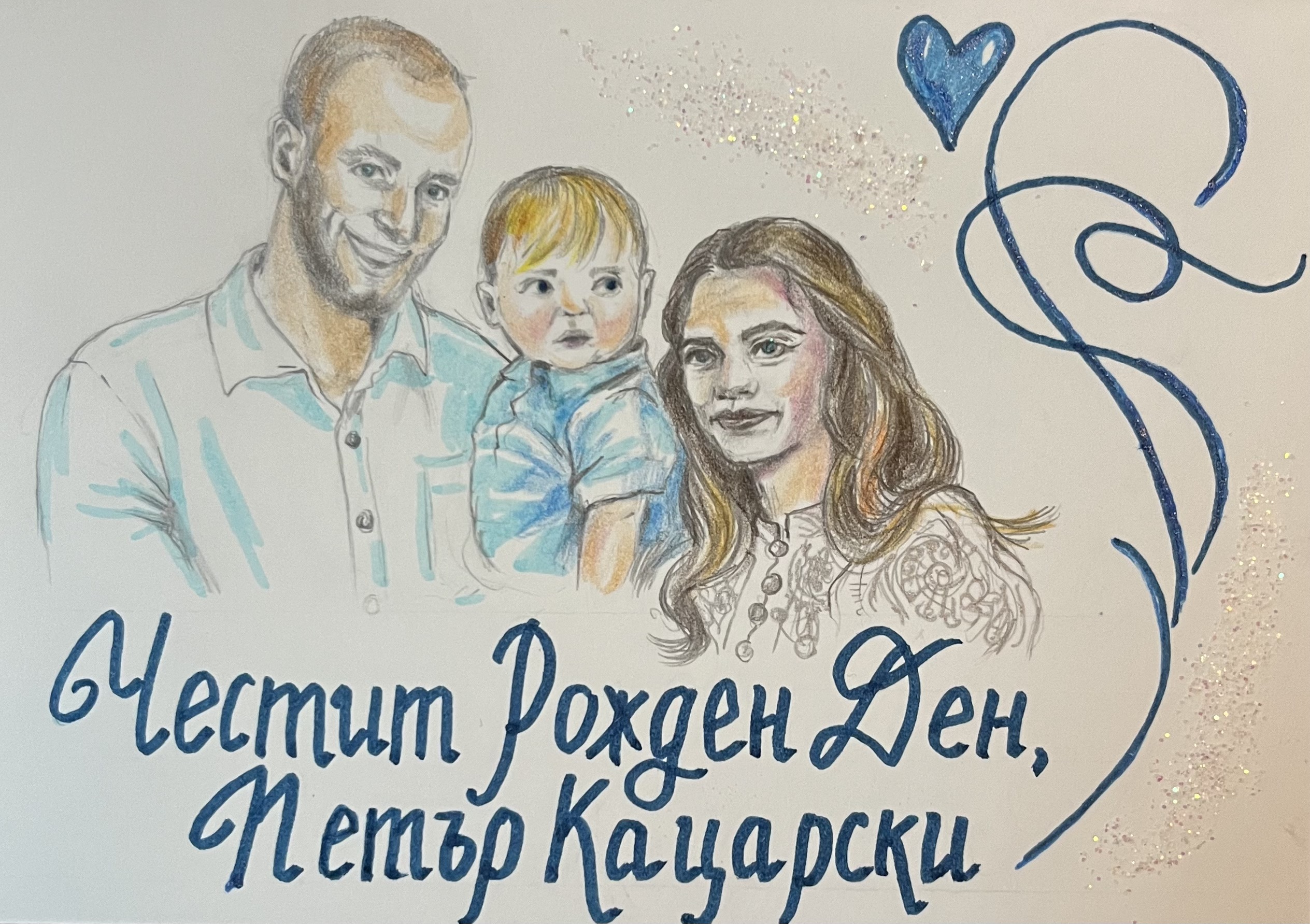 Портретна картичка за рожден ден, цветни моливи, glitter маркери, автор Диляна Колева