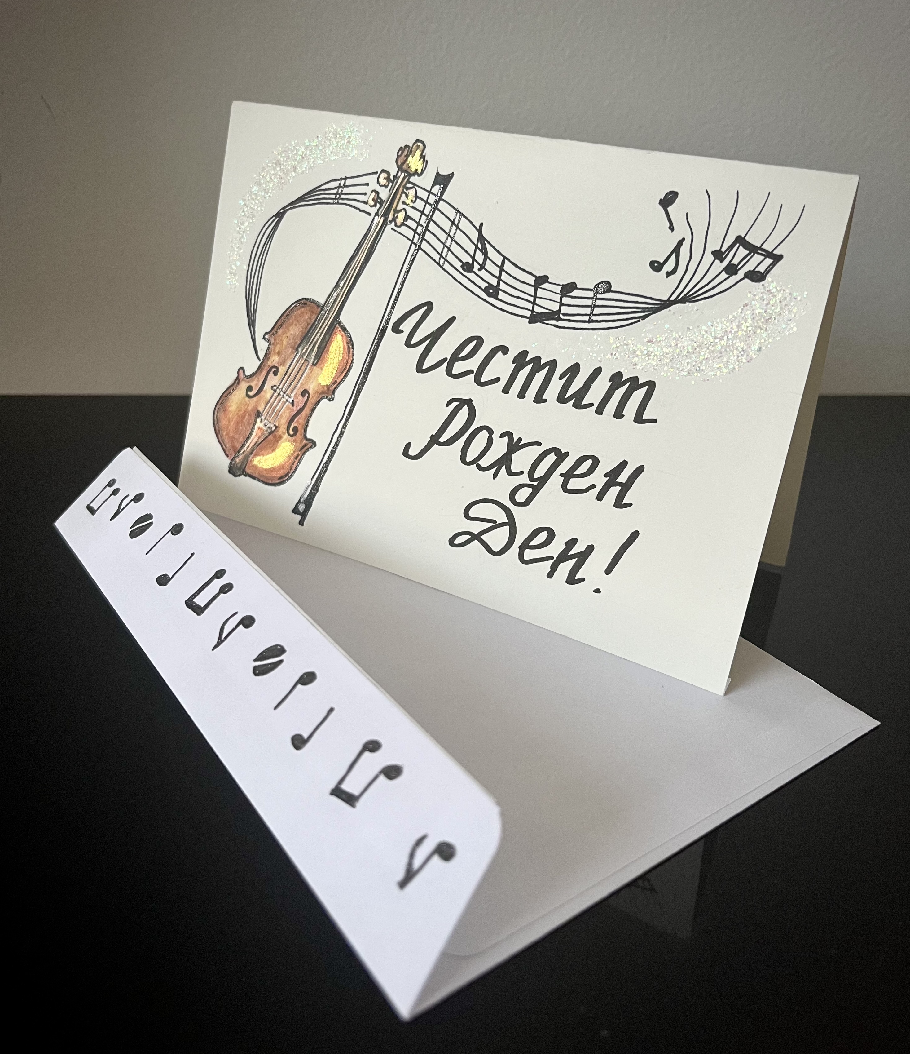 Картичка за рожден ден, калиграфски и glitter маркери, художник Диляна Колева