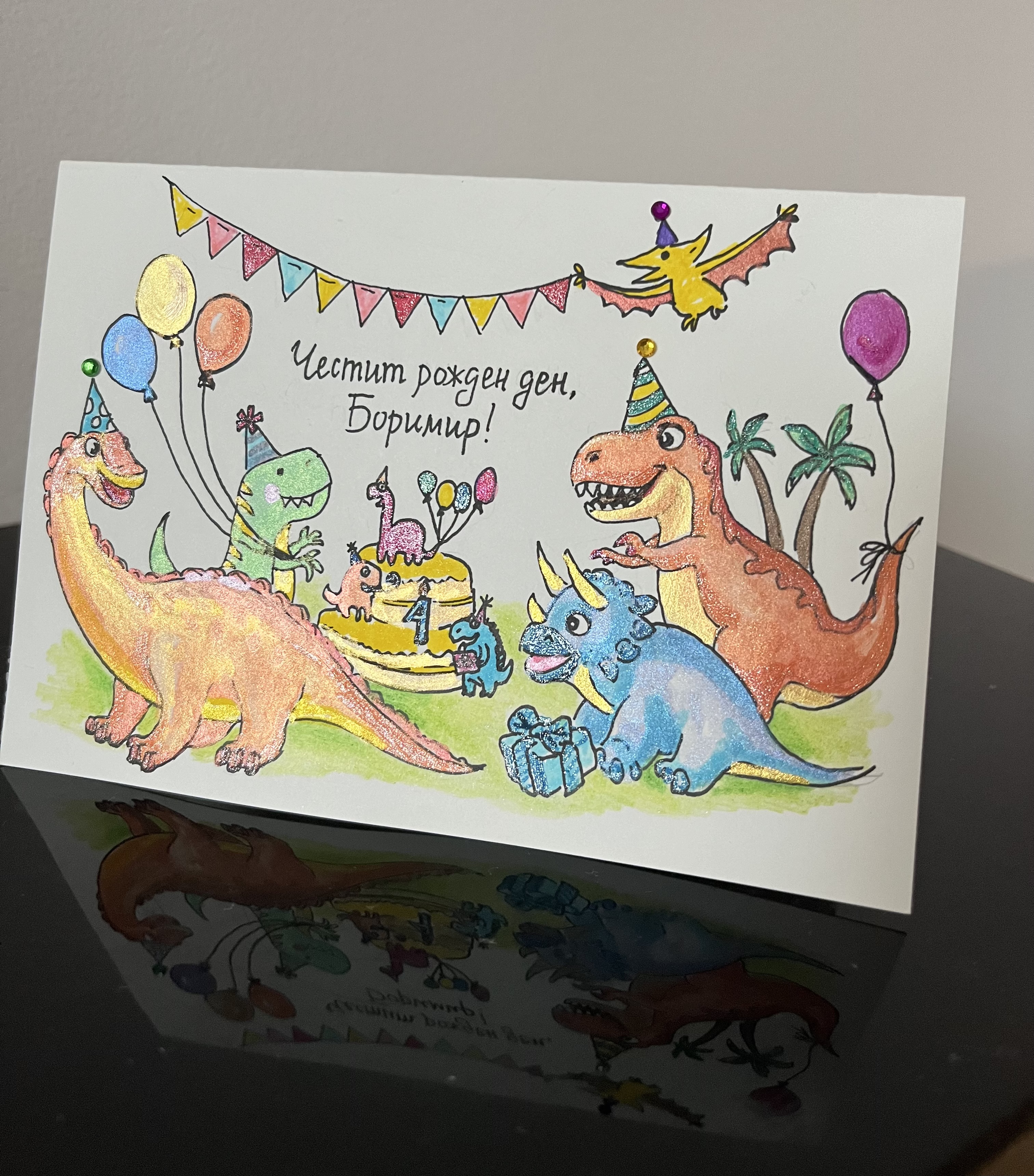 Картичка за детски рожден ден, металически акварелни бои, художник Диляна Колева