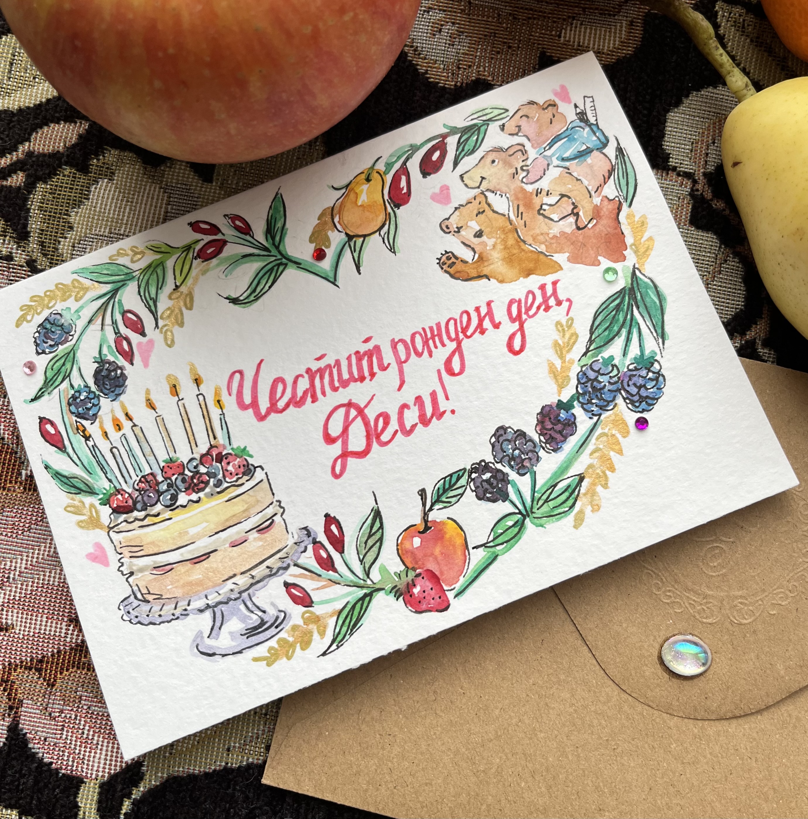 Ръчно рисувана картичка за рожден ден, акварел, художник Диляна Колева