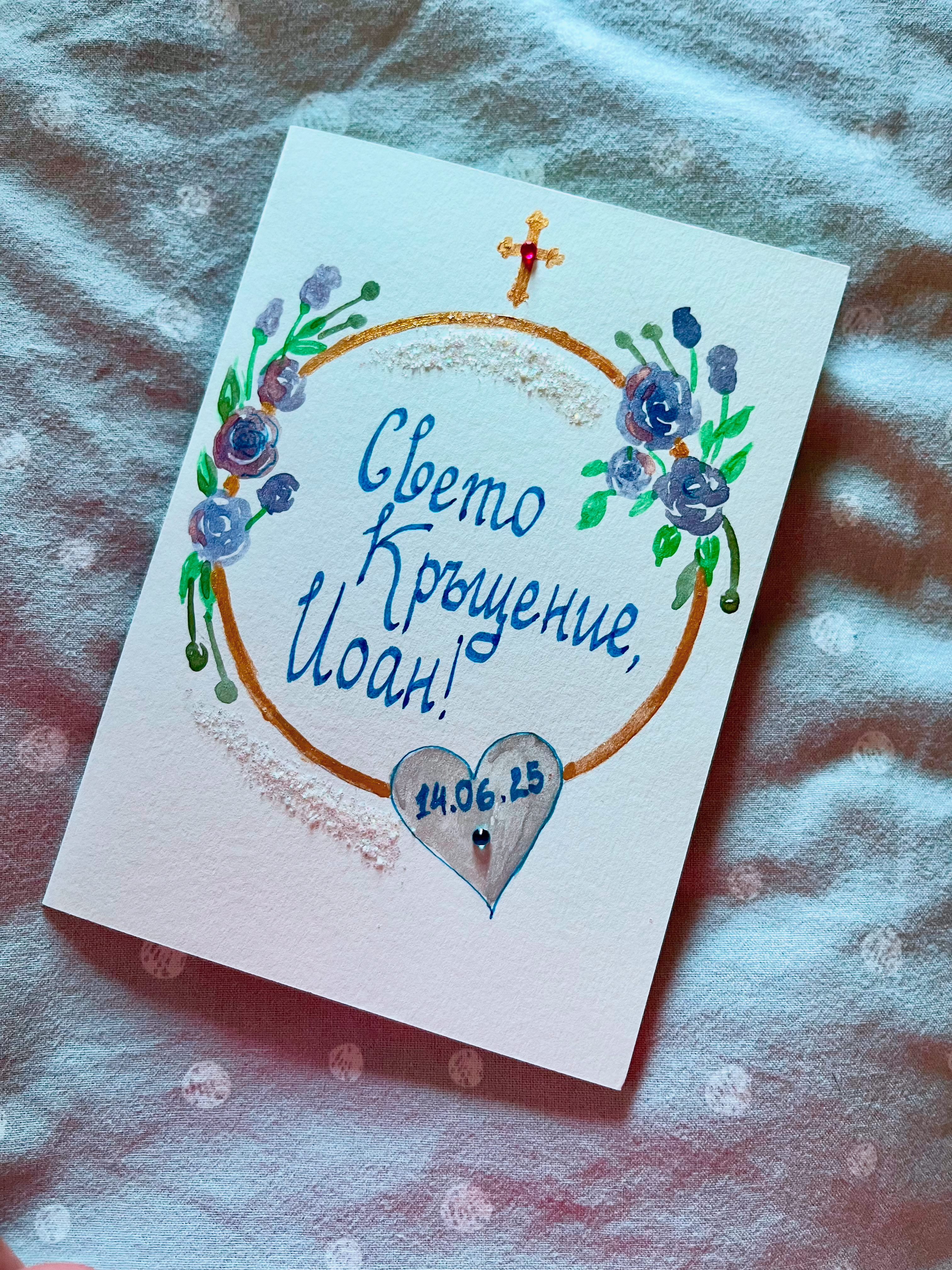 Картичка за Свето кръщение, акварел, злато, кристали, художник Диляна Колева