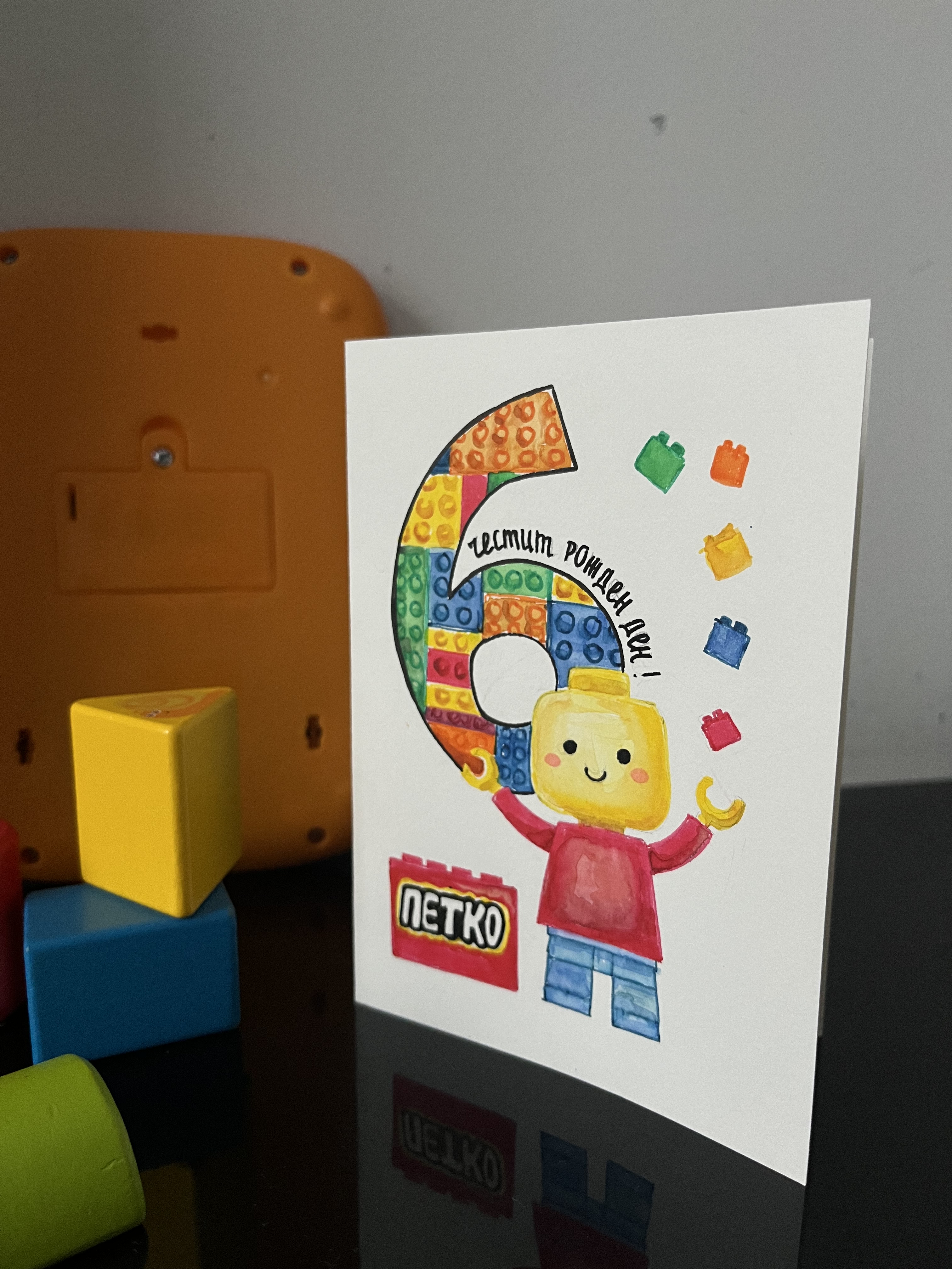 Картичка за LEGO рожден ден, акварелни маркери, художник Диляна Колева