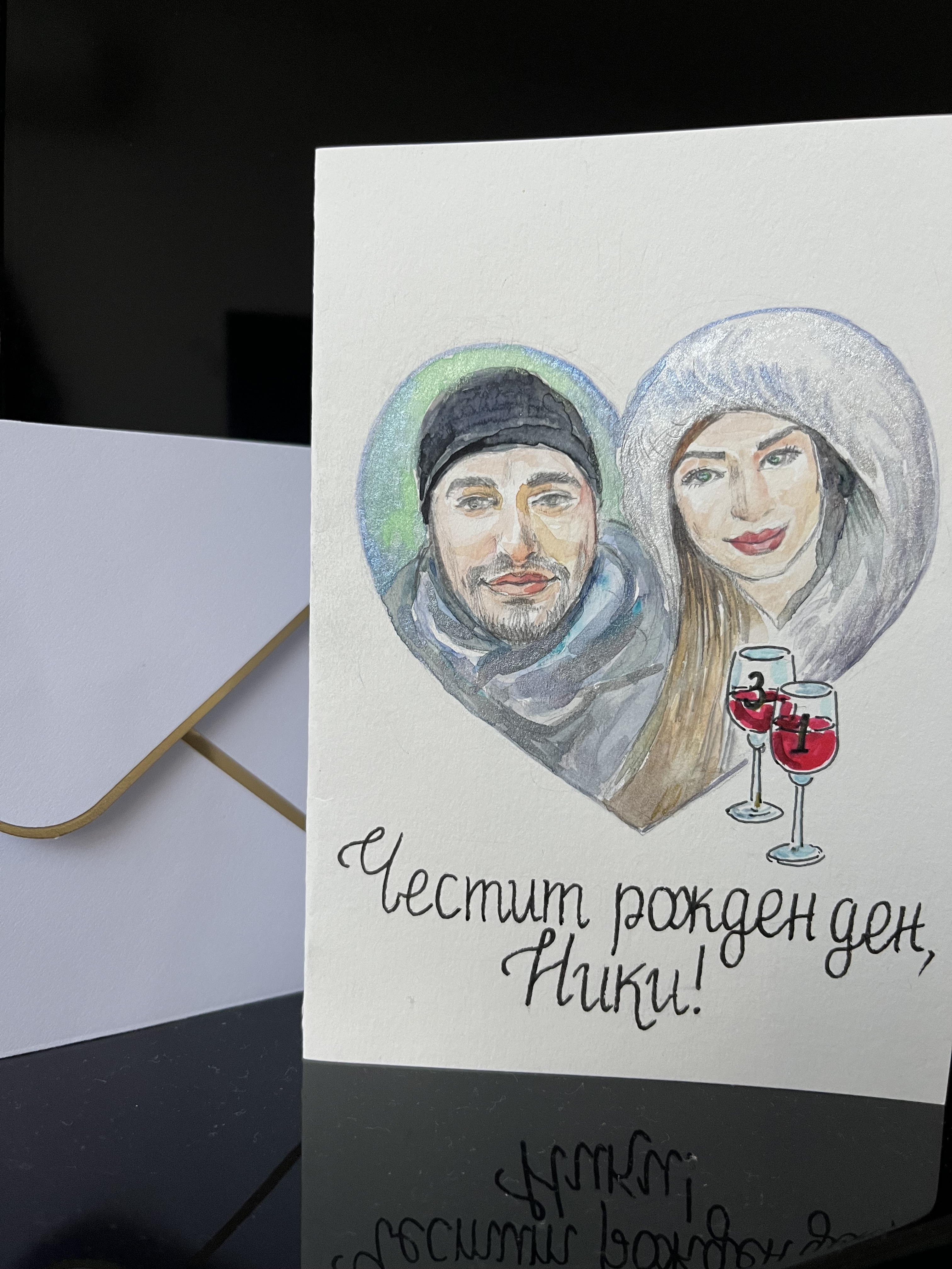 Картичка влюбена двойка, акварел, художник Диляна Колева